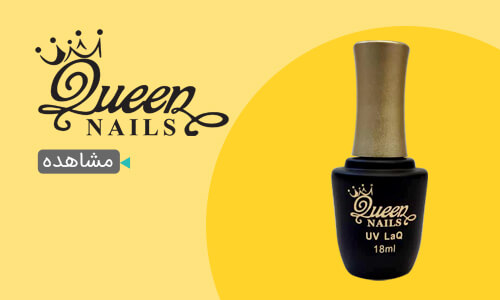 queen nail catalogue